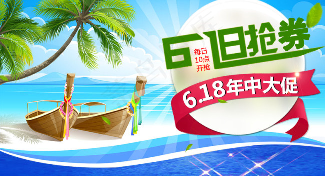 618psd模版下载