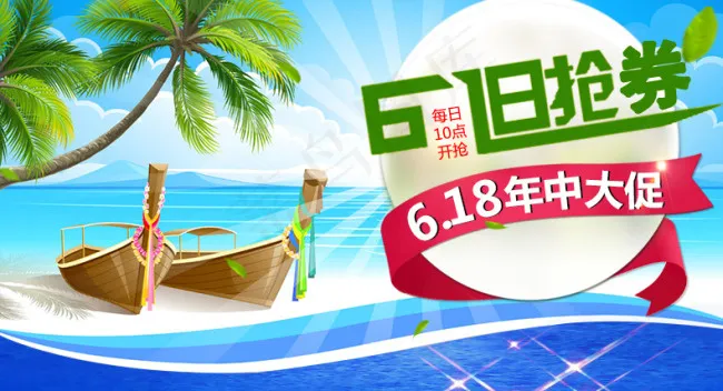618psd模版下载