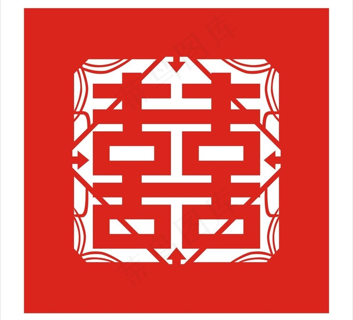 双喜图片