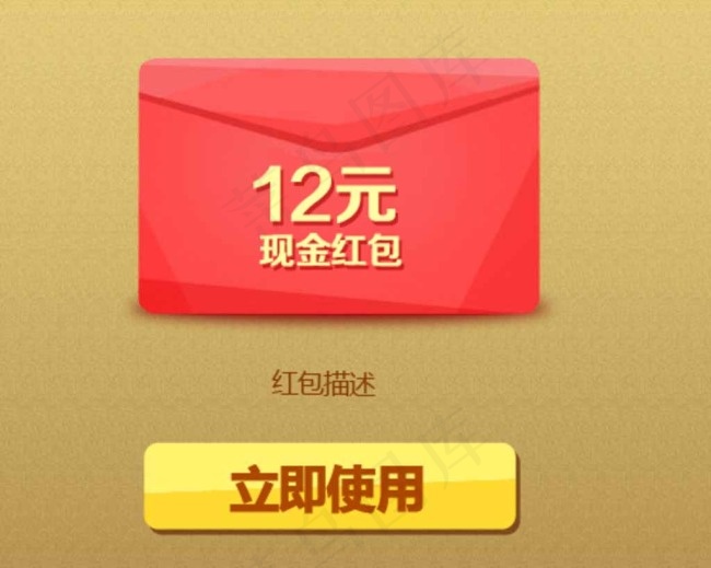 现金红包按钮淘宝活动图片