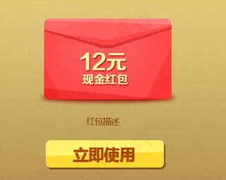 现金红包按钮淘宝活动图片