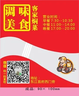 焖菜外卖单设计_CDR素材下载-外卖单