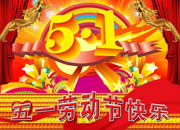 五一劳动节快乐图片psd模版下载