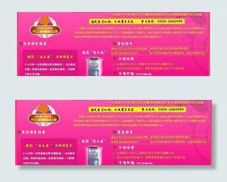 医院活动专题网页图片