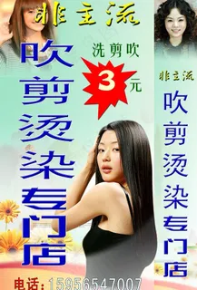 美发店广告牌图片