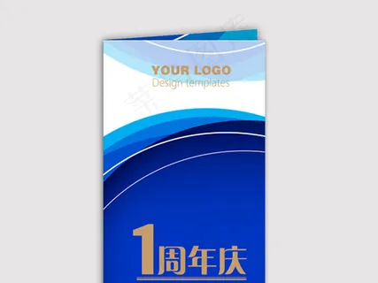 蓝色通用企业宣传邀请函设计