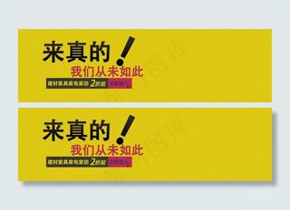 建材 来真的图片