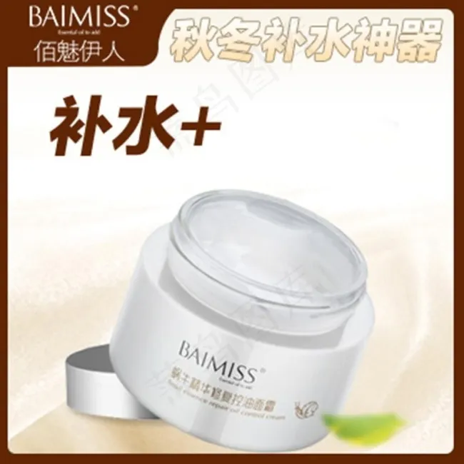 补水神器psd模版下载