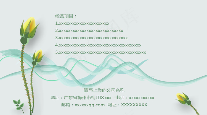 简洁大方婚庆影楼鲜花化妆品通用名片...psd模版下载