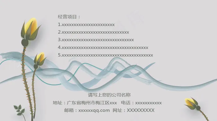 简洁大方婚庆影楼鲜花化妆品通用名片...psd模版下载