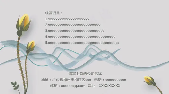 简洁大方婚庆影楼鲜花化妆品通用名片...