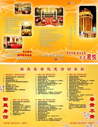 酒店宣传册DM