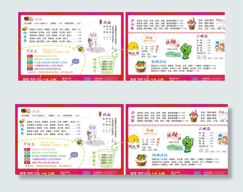 外卖宣传单图片