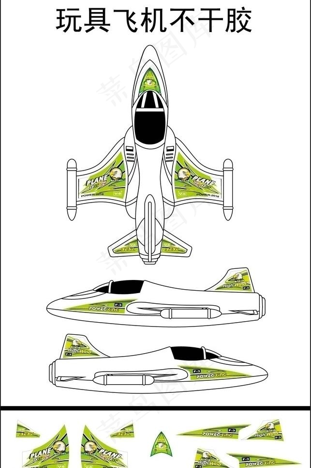 玩具飞机不干胶图片ai矢量模版下载