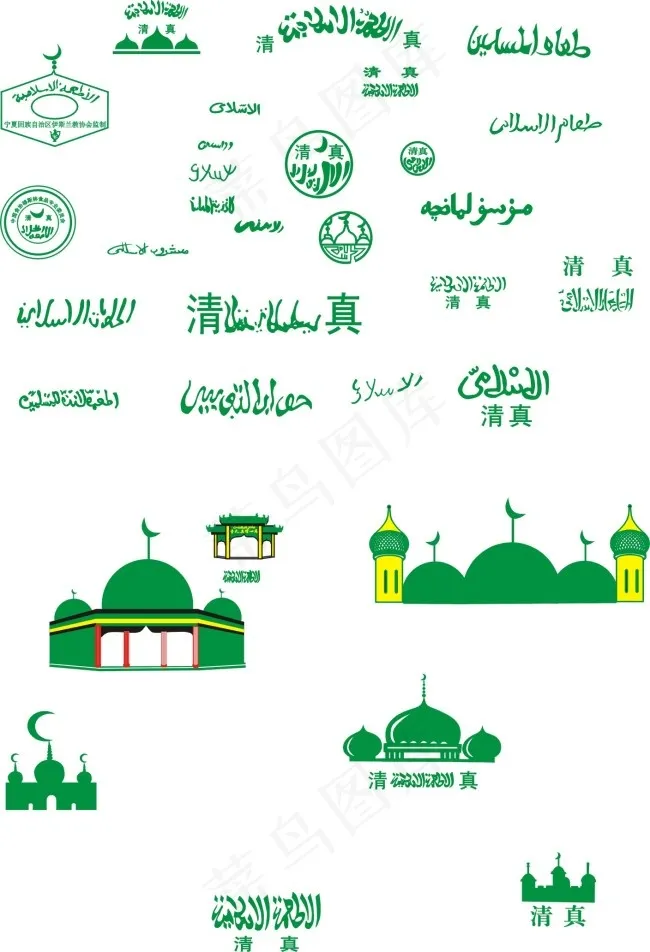 清真矢量素材cdr矢量模版下载