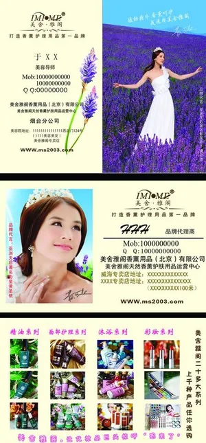 美舍雅阁名片模版图片