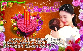 祝福母亲节图片
