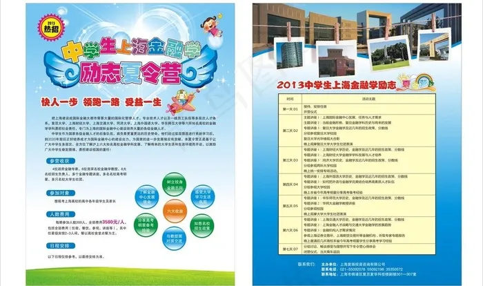 金融单页图片