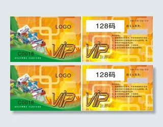 VIP会员卡模板 高端会员