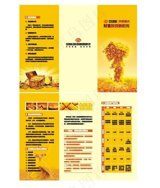 金融企业三折页图片