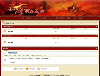 血红赤壁游戏论坛