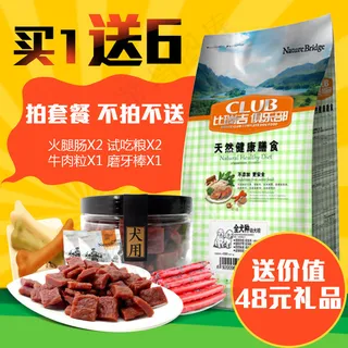 宠物食品主图狗粮