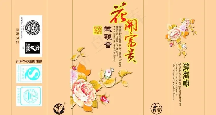 花开富贵茶包装图片psd模版下载