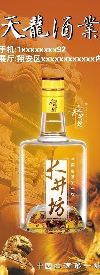 酒类广告设计图片(600X1500)cdr矢量模版下载