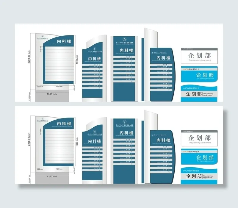 标示牌科室牌样式图片cdr矢量模版下载
