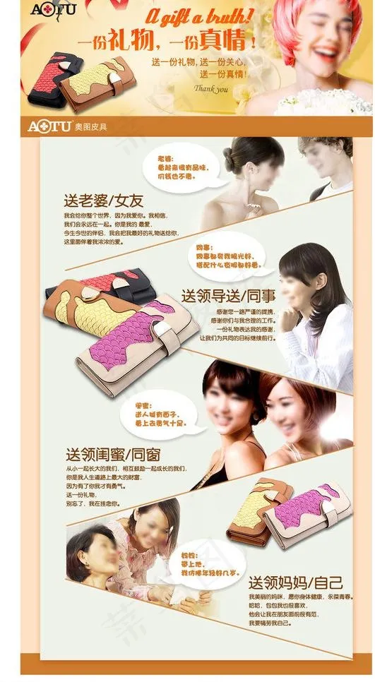 淘宝描述页图片psd模版下载