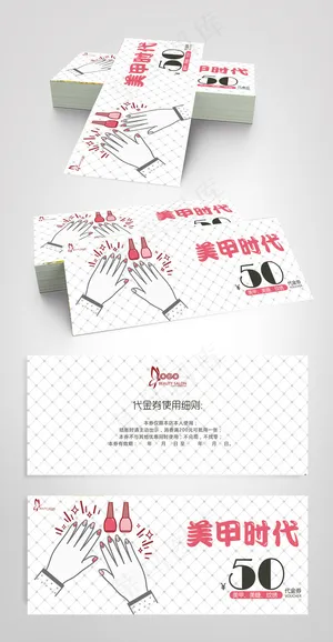 清新粉色美甲代金券手绘