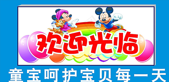 童装海报图片cdr矢量模版下载