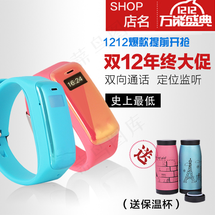 淘宝直通车手表主图psd模版
