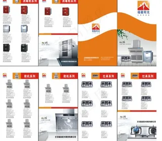 家电画册图片