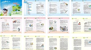 应急知识手册图片