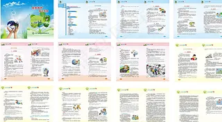 应急知识手册图片