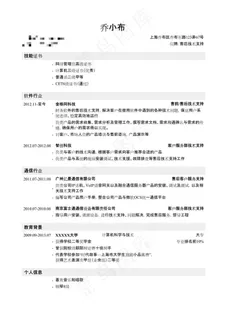 售后服务类简历模板（突出技能证书，...