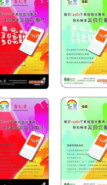12580台卡 桌牌 吊牌 卡片 ...cdr矢量模版下载