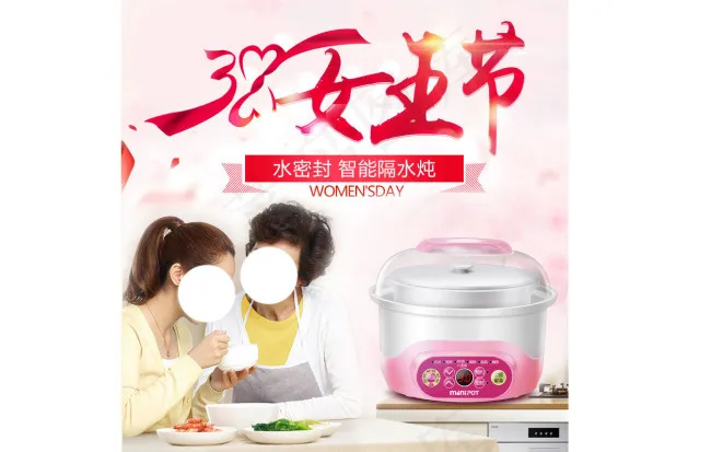 妇女女王节天猫活动海报详情页电器母...psd模版下载