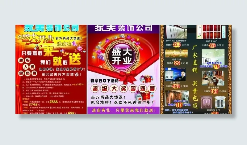 装饰公司宣传单图片cdr矢量模版下载