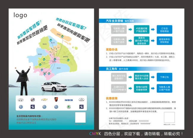 单页cdr矢量模版下载