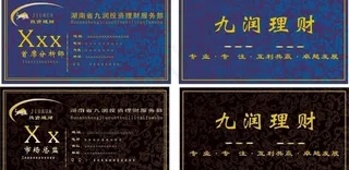 金融名片图片