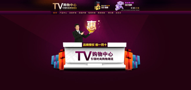 百货店铺装修模板psd模版下载