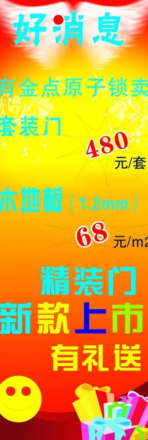 地板x展架图片