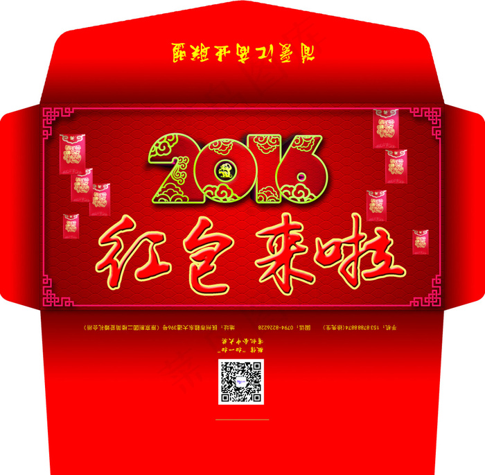 红包信封psd模版下载