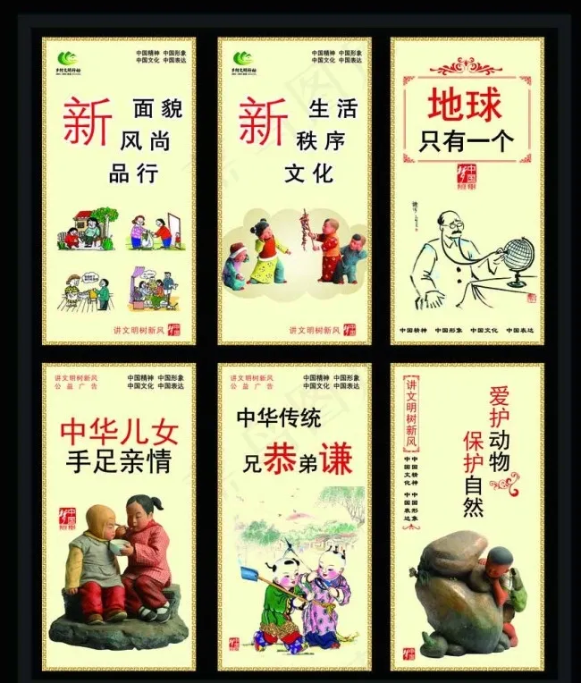 乡村文明行动中国梦图片(3150X6299(DPI:200))psd模版下载
