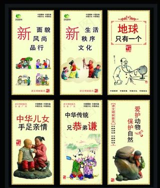 乡村文明行动中国梦图片