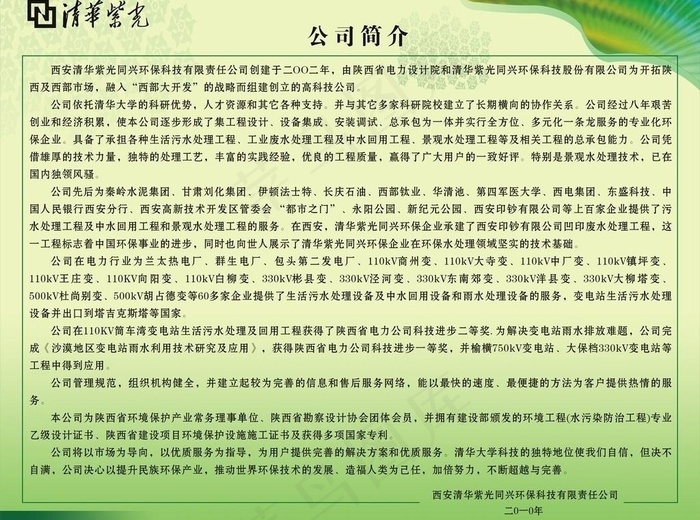 制度图片cdr矢量模版下载
