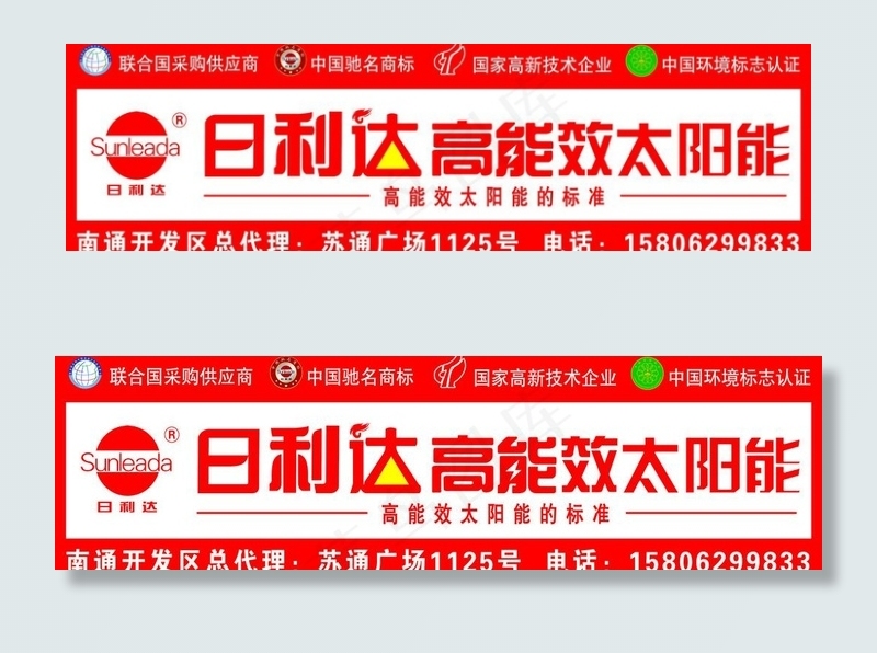 日利达门头图片