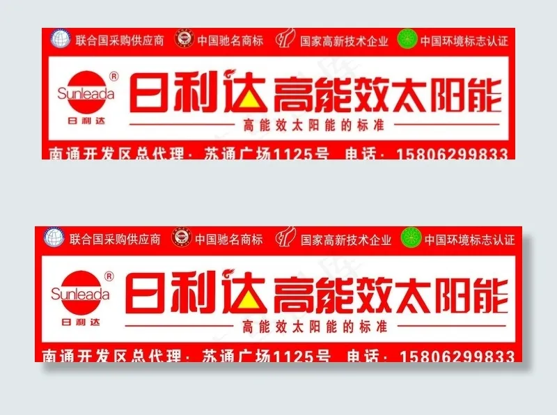 日利达门头图片psd模版下载